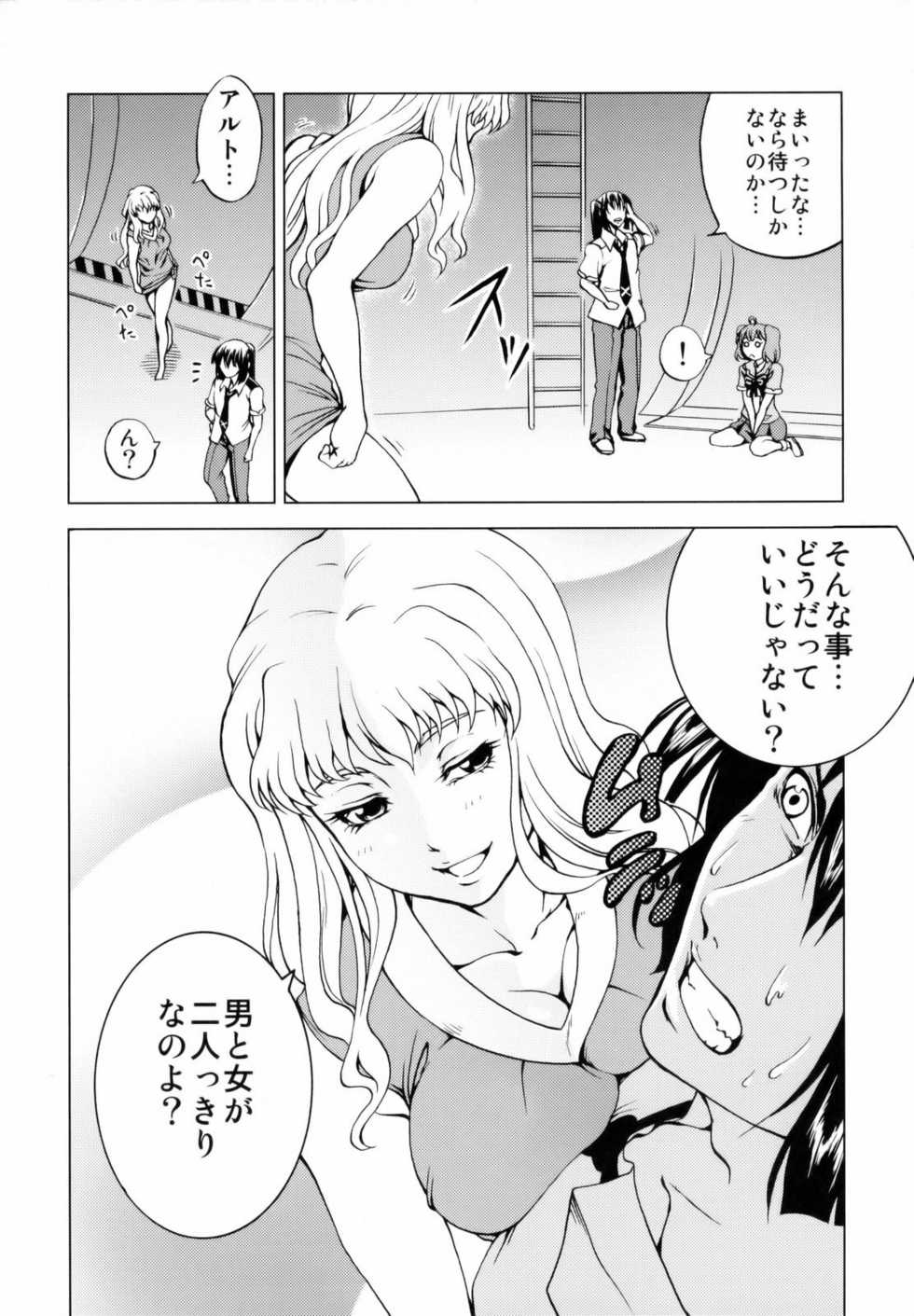 (C74) [Tsunken (Men's)] First Lady (Macross Frontier) - Page 5