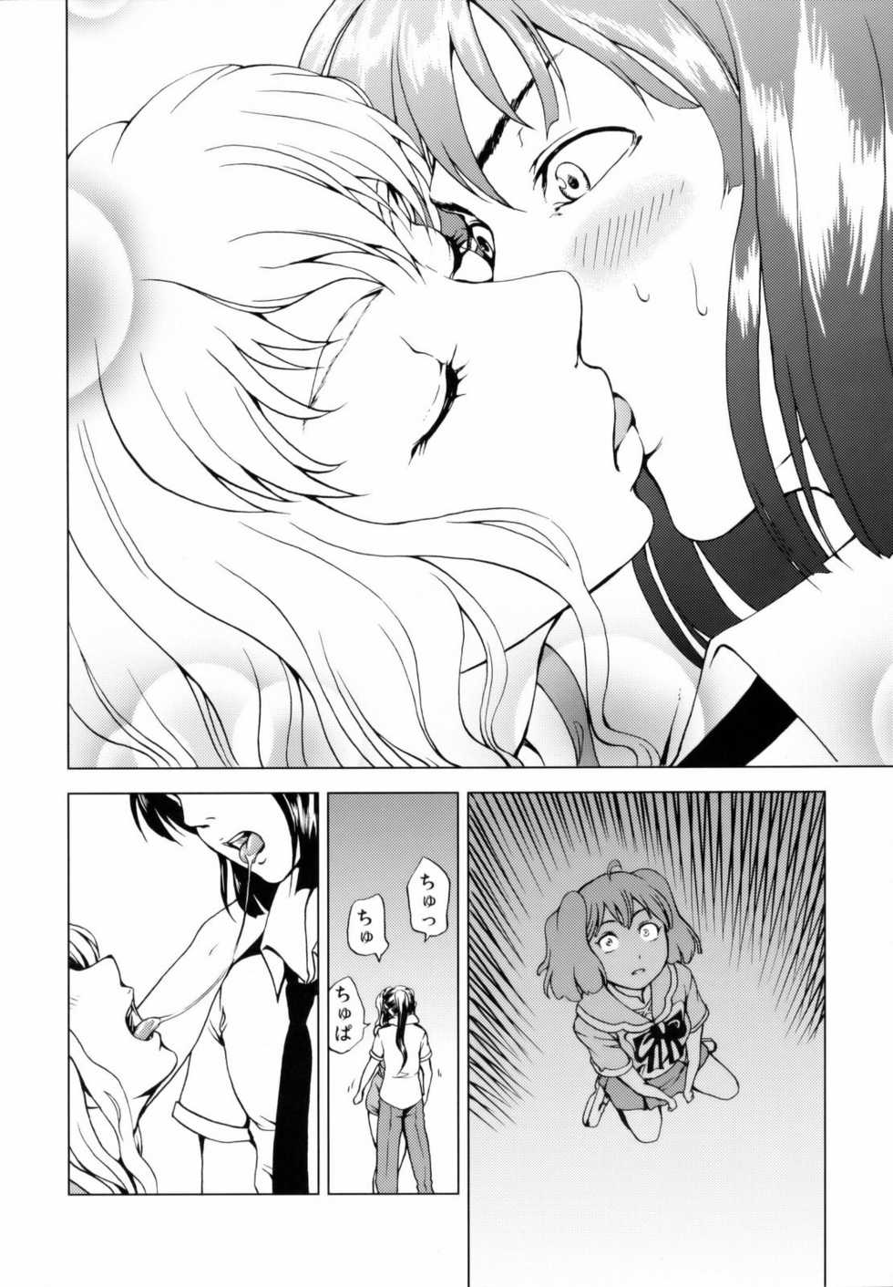 (C74) [Tsunken (Men's)] First Lady (Macross Frontier) - Page 7