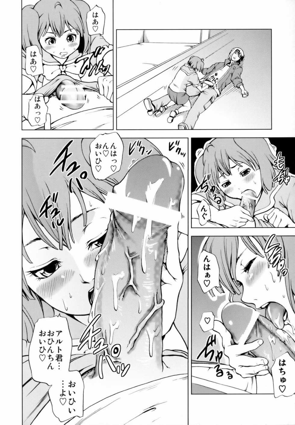 (C74) [Tsunken (Men's)] First Lady (Macross Frontier) - Page 25
