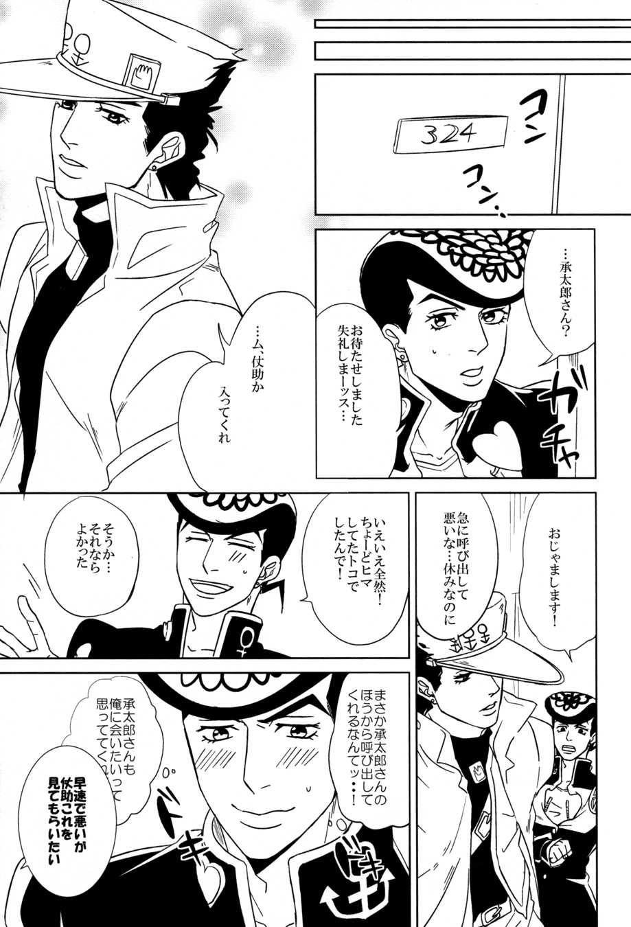 (C85) [UC*Parade (Satsuki)] Switch (JoJo's Bizarre Adventure - Diamond is Unbreakable) - Page 9