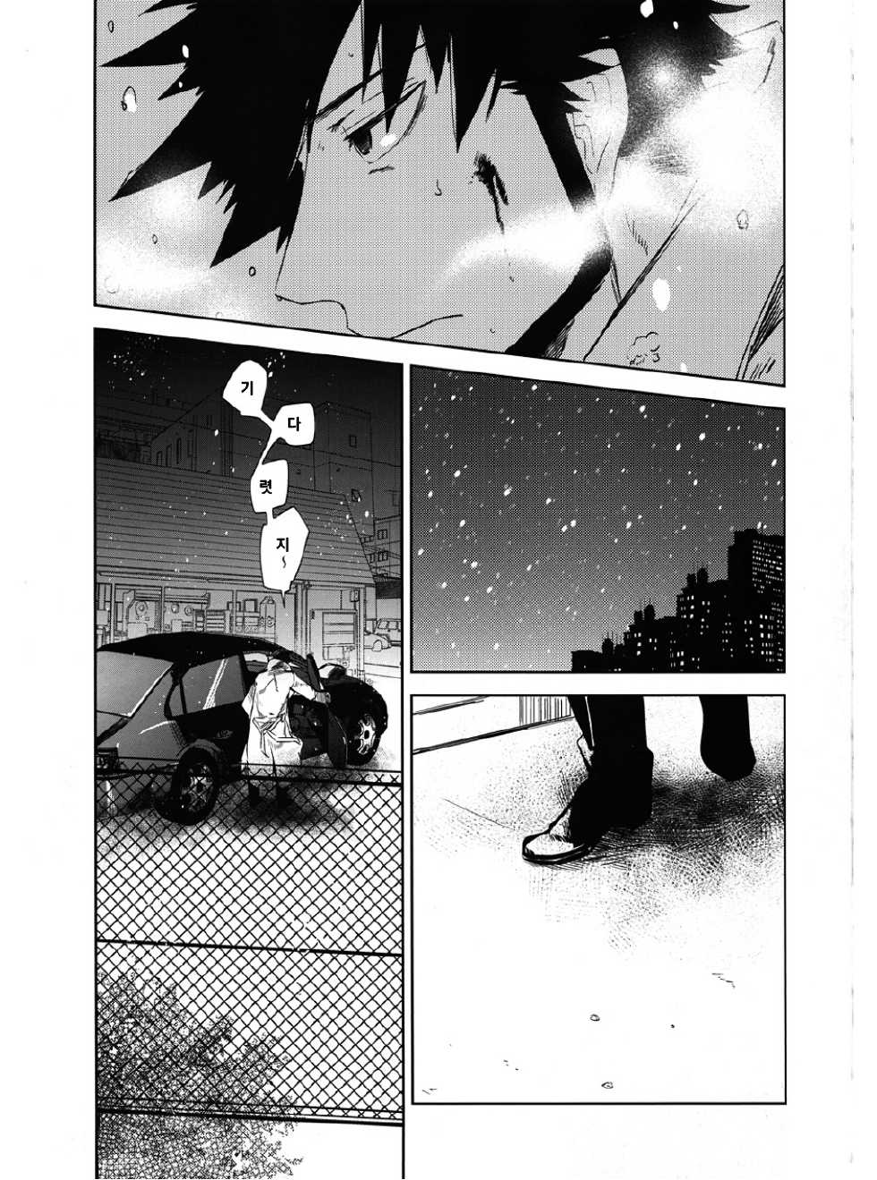 (Puniket 22) [goo-paaa (Ocha)] Keiyakusha to Asa no Hako (Darker than Black: Gemini of the Meteor) [Korean] [홍익망가] - Page 4