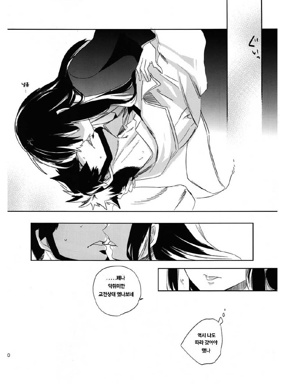 (Puniket 22) [goo-paaa (Ocha)] Keiyakusha to Asa no Hako (Darker than Black: Gemini of the Meteor) [Korean] [홍익망가] - Page 9