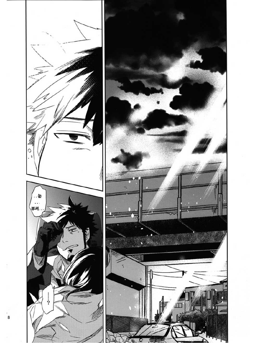 (Puniket 22) [goo-paaa (Ocha)] Keiyakusha to Asa no Hako (Darker than Black: Gemini of the Meteor) [Korean] [홍익망가] - Page 17