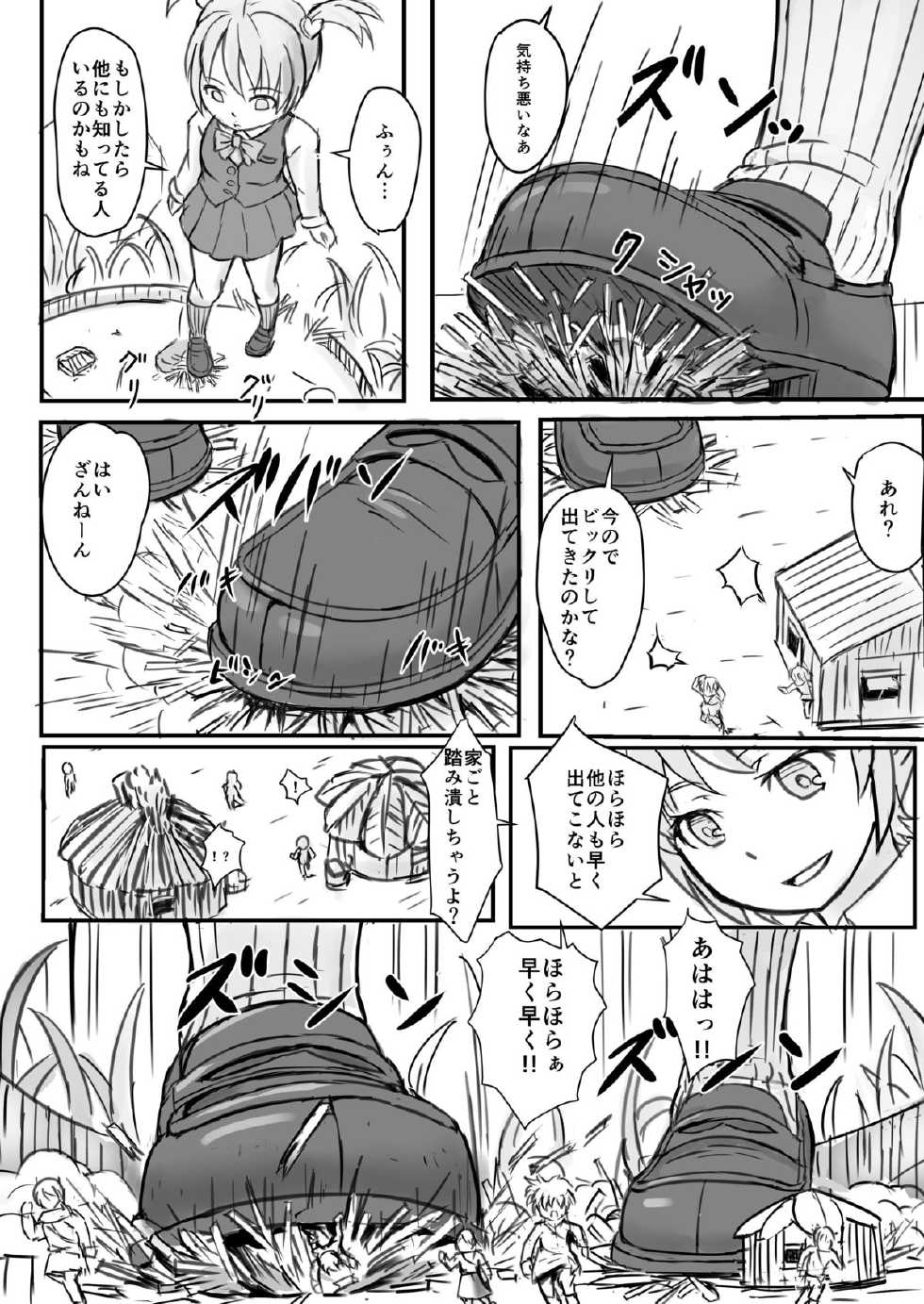 [Ochikonium (Terada Ochiko, Aoigai, Uru)] Chiisai tte Koto wa Mijime Da Ne! - Page 18