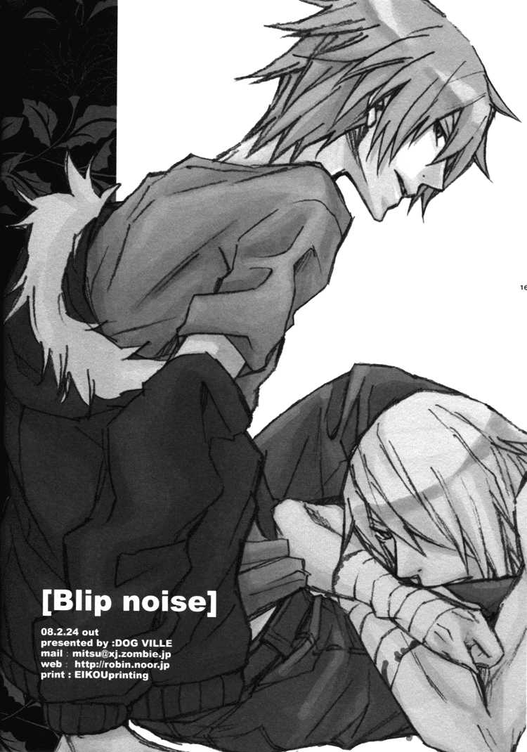 [DOG VILLE (Mitsumura)] Blipnoise (Togainu no Chi) [English] [Gloomy Goo Scanlations] - Page 15