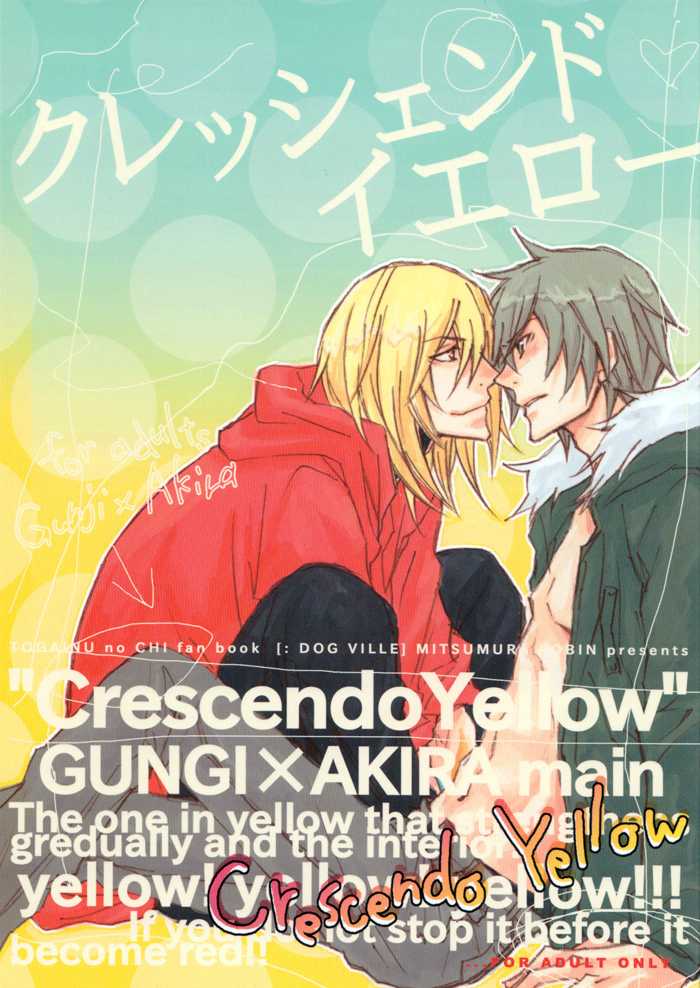 [DOG VILLE (Mitsumura)] Crescendo Yellow (Togainu no Chi) - Page 1