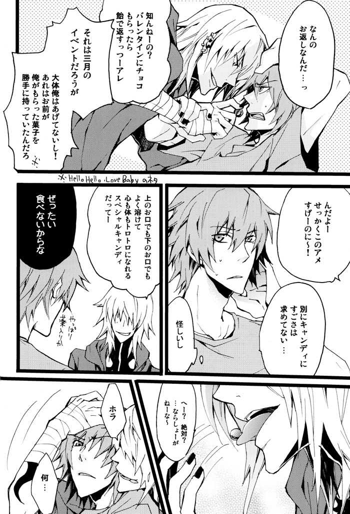 [DOG VILLE (Mitsumura)] Crescendo Yellow (Togainu no Chi) - Page 5