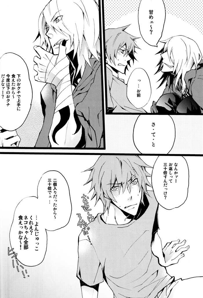 [DOG VILLE (Mitsumura)] Crescendo Yellow (Togainu no Chi) - Page 7