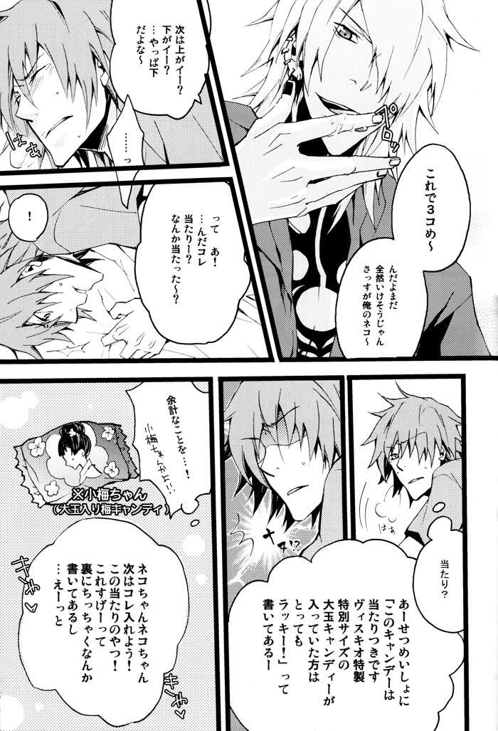 [DOG VILLE (Mitsumura)] Crescendo Yellow (Togainu no Chi) - Page 10