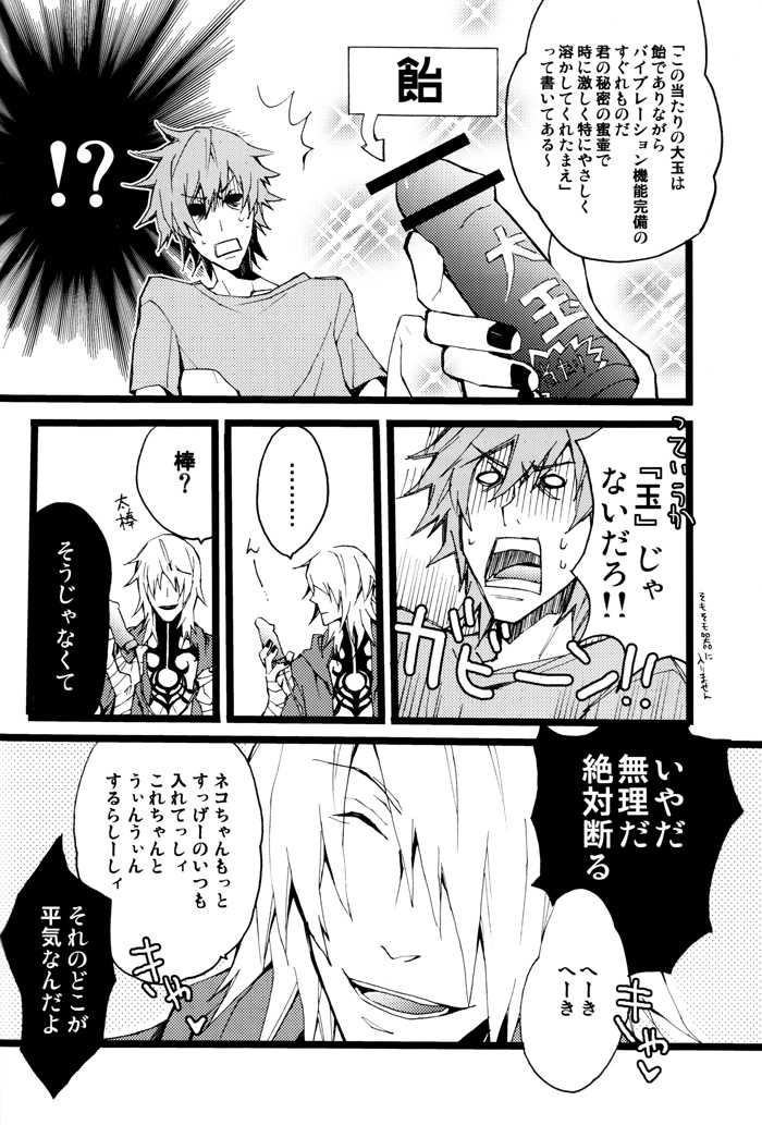 [DOG VILLE (Mitsumura)] Crescendo Yellow (Togainu no Chi) - Page 11