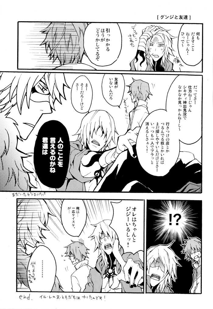 [DOG VILLE (Mitsumura)] Crescendo Yellow (Togainu no Chi) - Page 16