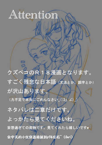 [NOBUDA] Kuzupeko no (Super Danganronpa 2) - Page 1