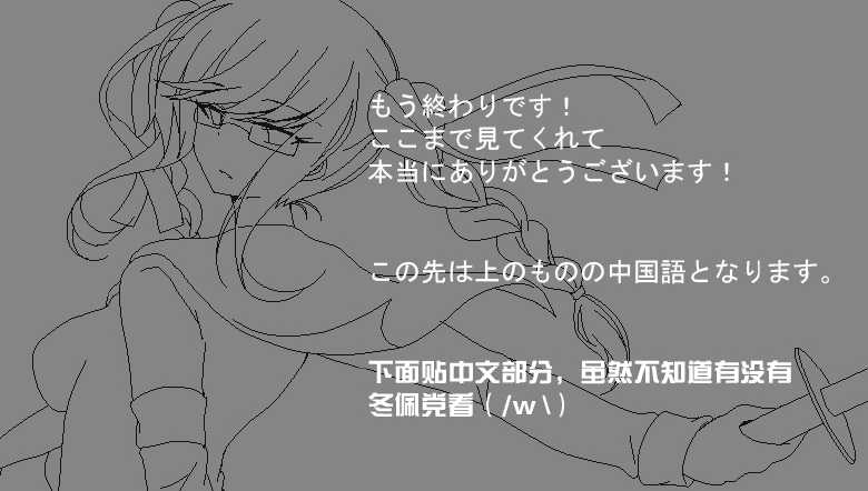 [NOBUDA] Kuzupeko no (Super Danganronpa 2) - Page 38
