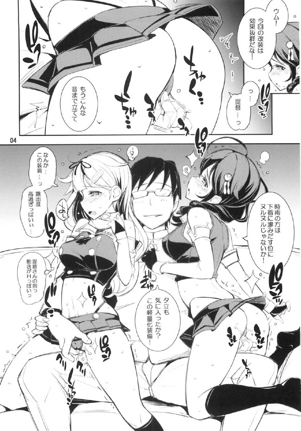 (COMIC1☆8) [Wechselhaft, strelka, Type Punishment (Kima-gray, hh, Sid Daisuke)] KankanGakugaku (Kantai Collection) - Page 3