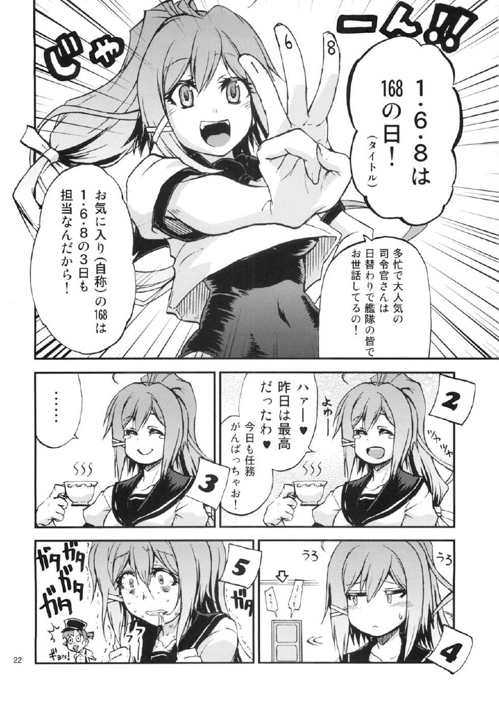 (COMIC1☆8) [Wechselhaft, strelka, Type Punishment (Kima-gray, hh, Sid Daisuke)] KankanGakugaku (Kantai Collection) - Page 21