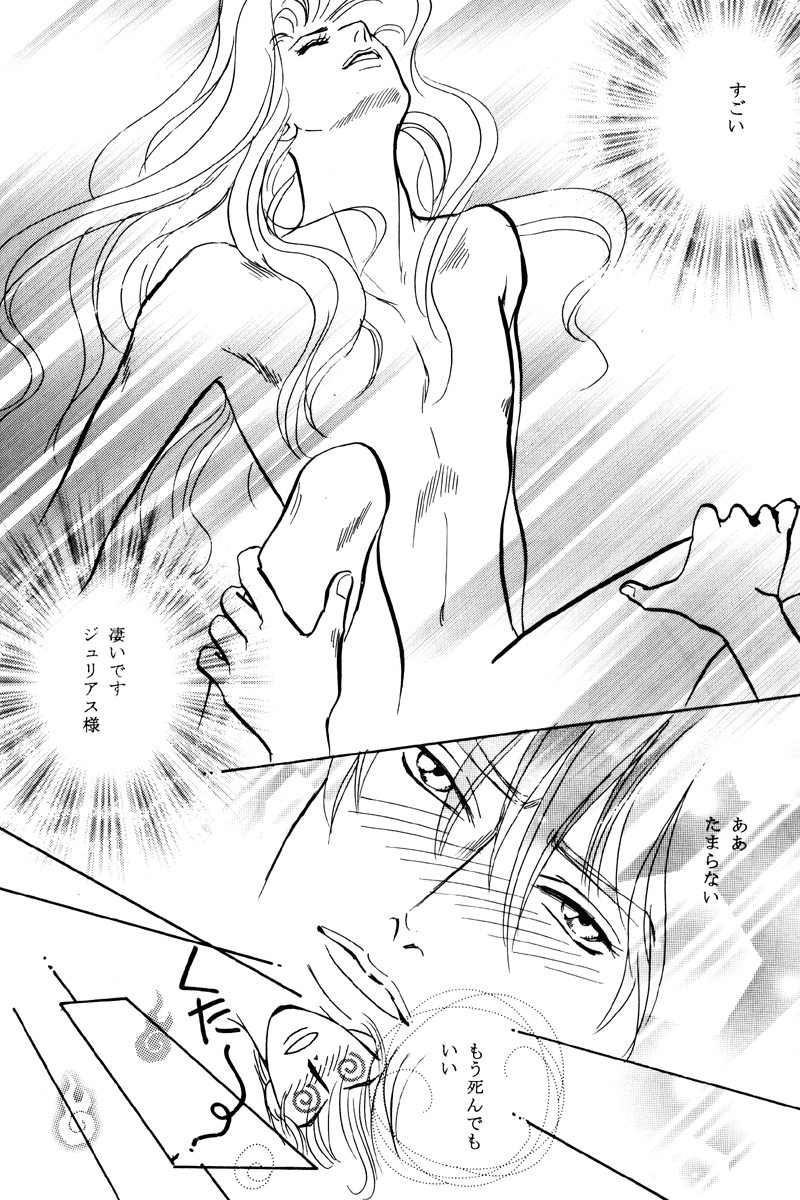 (C61) [Ouritsu Black Sakuria Jogakuin (Maikata Mira)] Catch the Heart (Angelique) - Page 10