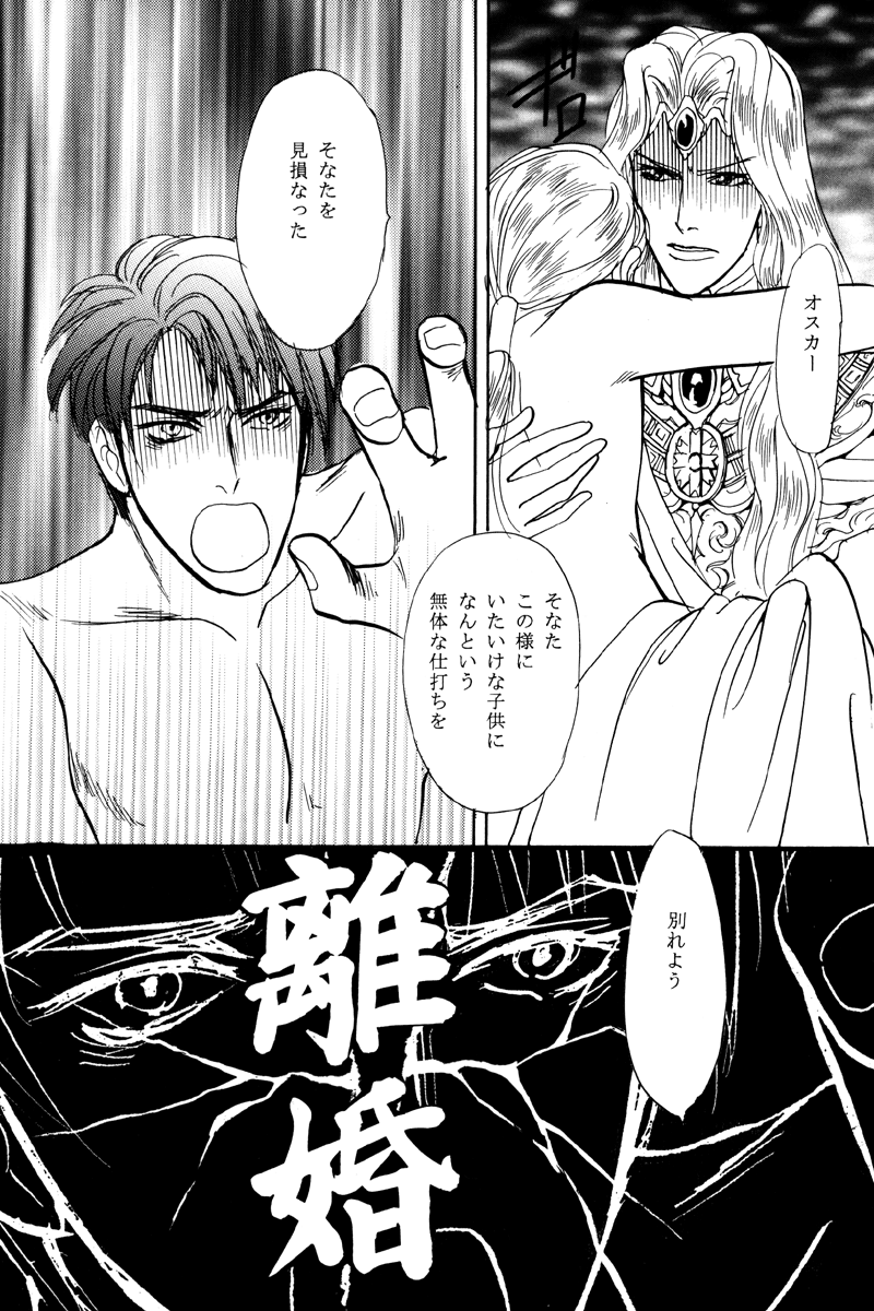 (C61) [Ouritsu Black Sakuria Jogakuin (Maikata Mira)] Catch the Heart (Angelique) - Page 33