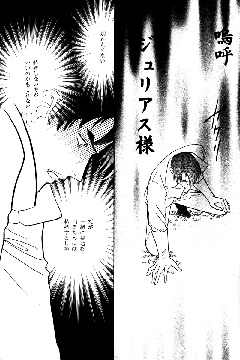(C61) [Ouritsu Black Sakuria Jogakuin (Maikata Mira)] Catch the Heart (Angelique) - Page 34