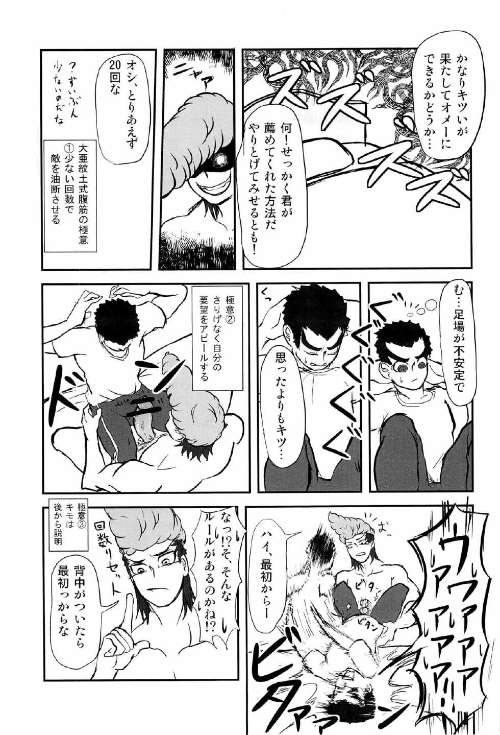 (SPARK6) [Beefcake (Various)] Wasureru Beam!! (DanganRonpa) - Page 39