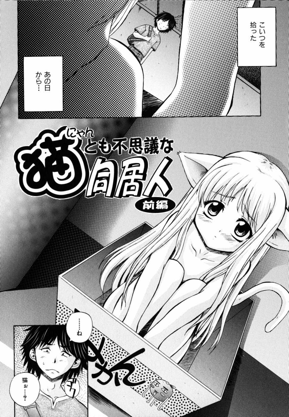 [Akiyama Kenta] PARA★ISO - Page 14