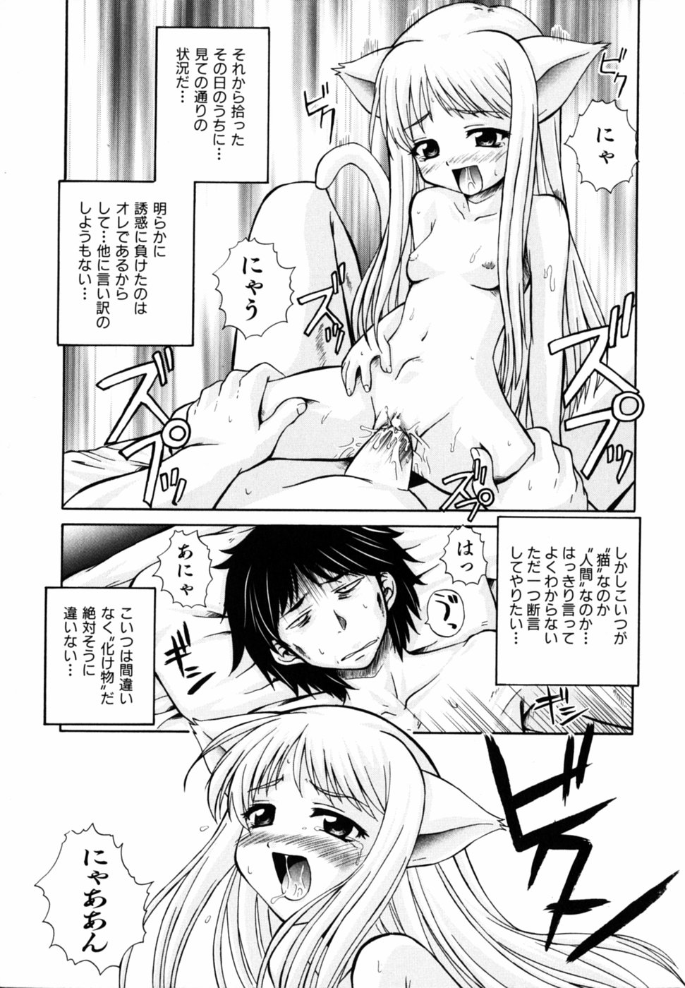 [Akiyama Kenta] PARA★ISO - Page 15
