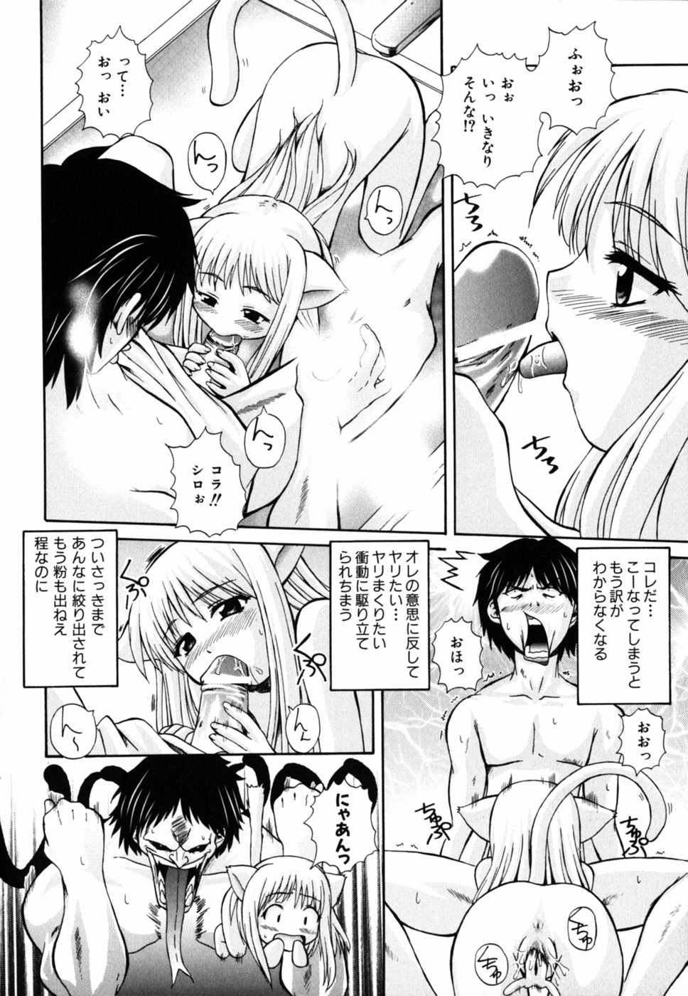 [Akiyama Kenta] PARA★ISO - Page 18