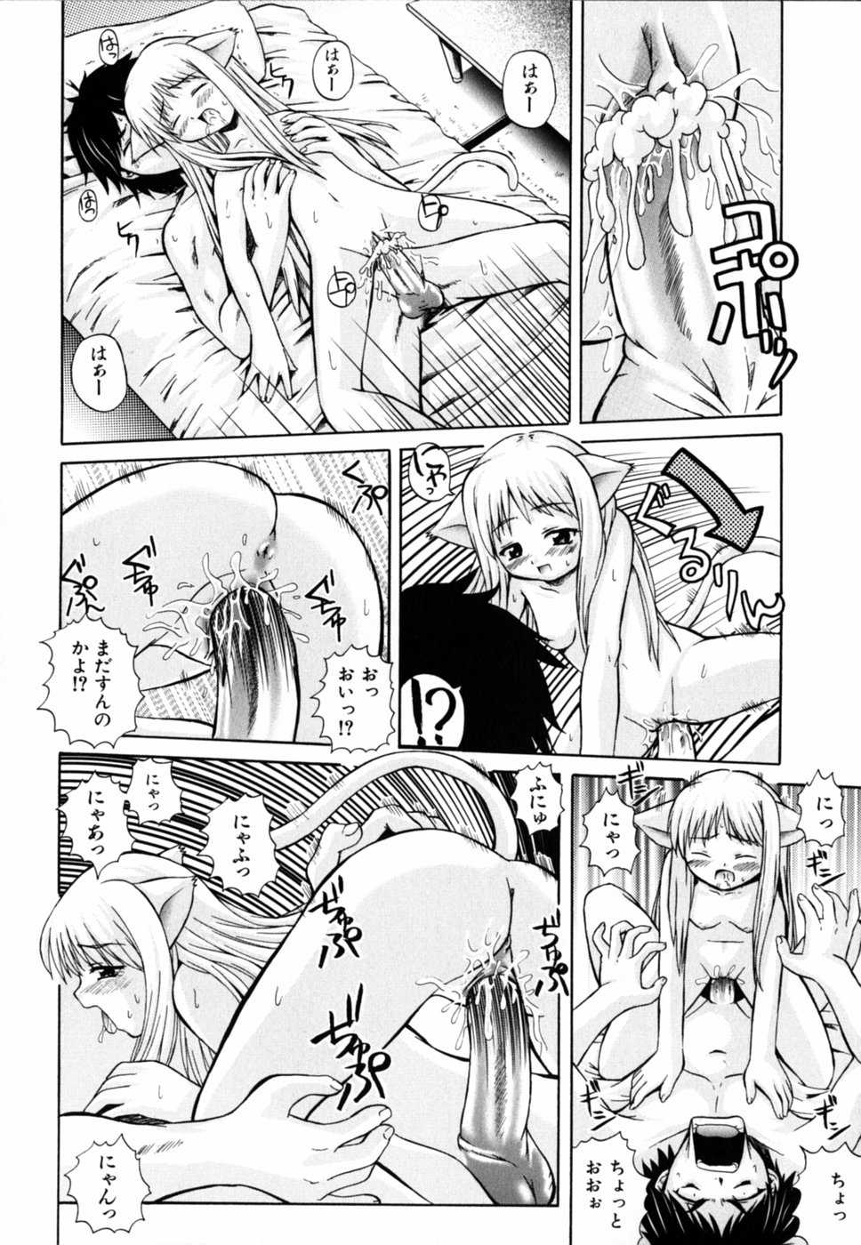 [Akiyama Kenta] PARA★ISO - Page 22
