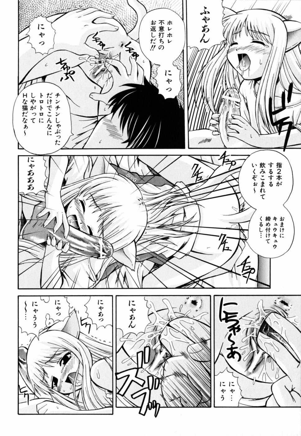 [Akiyama Kenta] PARA★ISO - Page 26