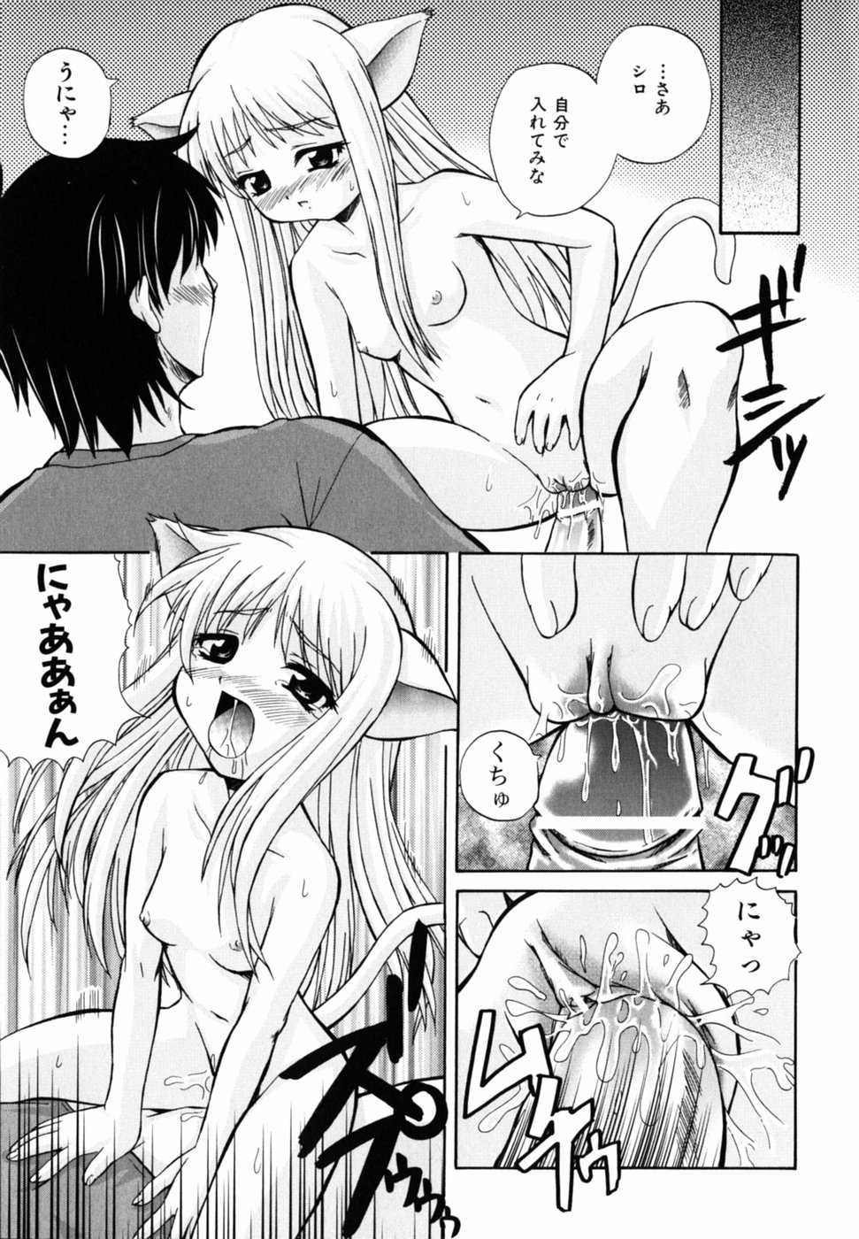 [Akiyama Kenta] PARA★ISO - Page 27