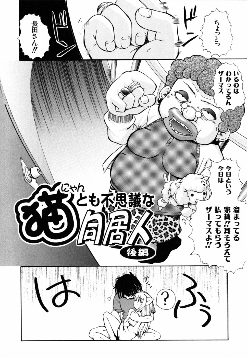 [Akiyama Kenta] PARA★ISO - Page 34