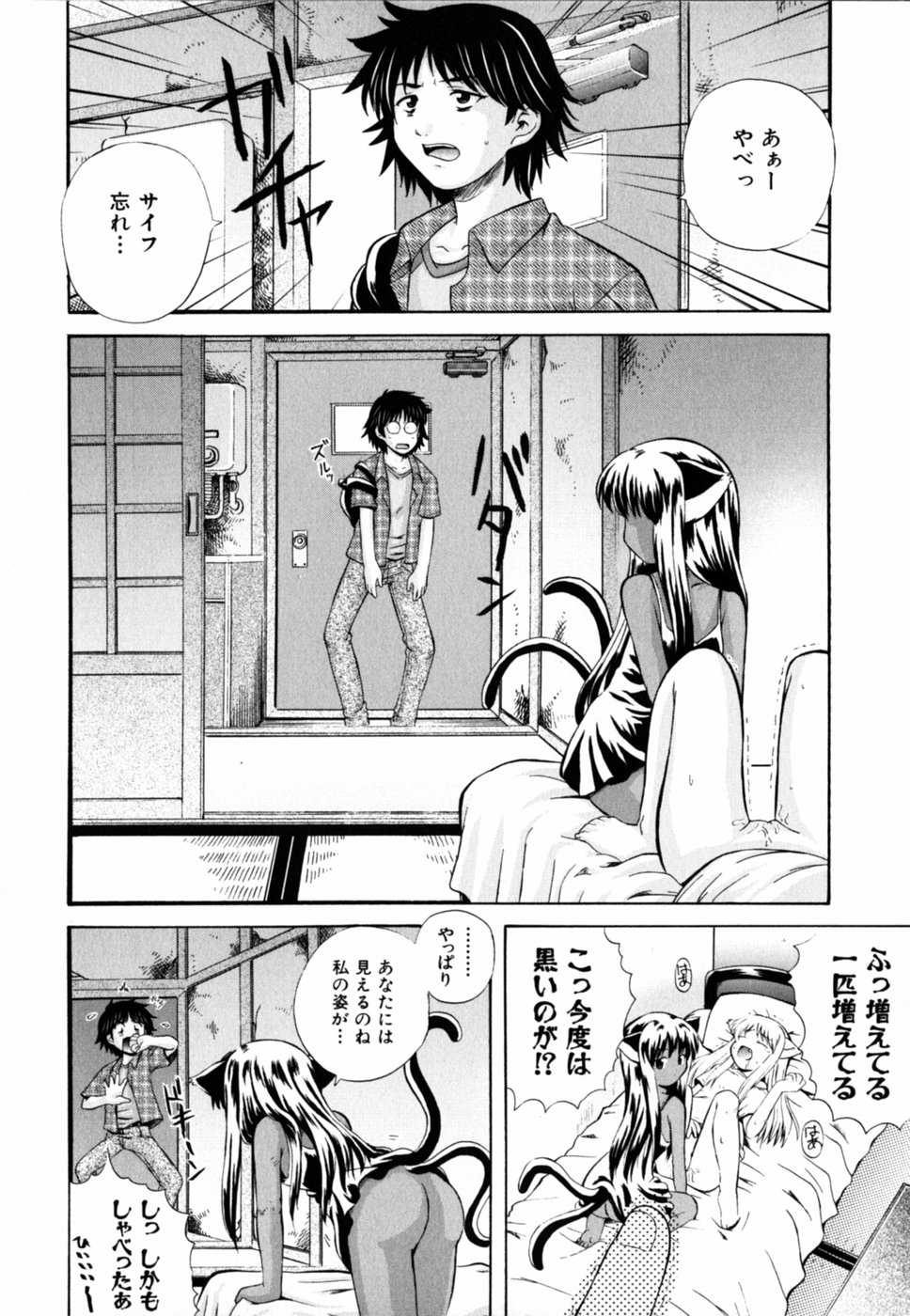 [Akiyama Kenta] PARA★ISO - Page 38