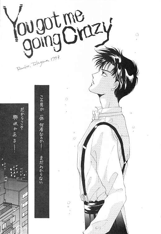 [Oomi Tsutou (Tokugawa Ranko, Hayami Masumi)] Homo no Hon (Bishoujo Senshi Sailor Moon) [Incomplete] - Page 4