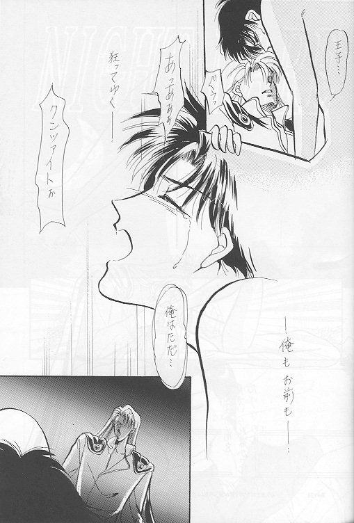 [Oomi Tsutou (Tokugawa Ranko, Hayami Masumi)] Homo no Hon Returns (Bishoujo Senshi Sailor Moon) [Incomplete] - Page 8