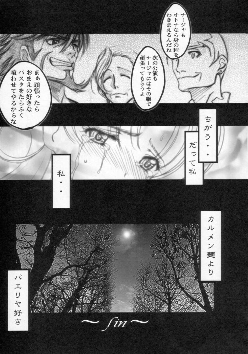 (C64) [Harumankai (Haruma Tokihiko, Sukoburu 80, Maira Gen)] London Donyori Haretara Paris 2 (Ashita no Nadja) - Page 10