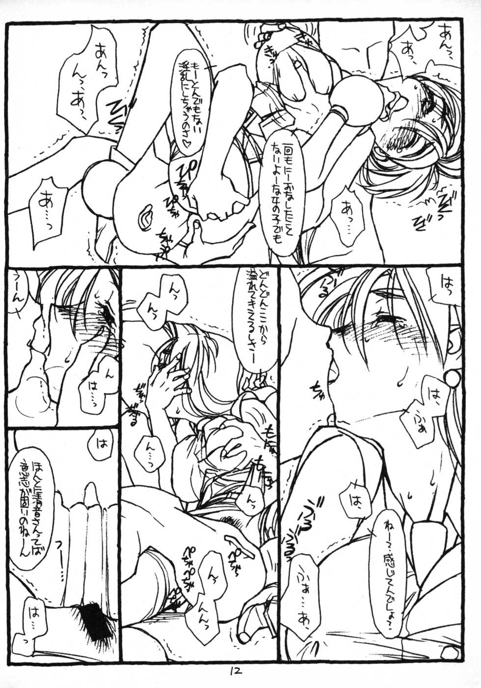 (C52)[bolze. (rit)] Return of the Scavenger (Tenchi Muyou!) - Page 11