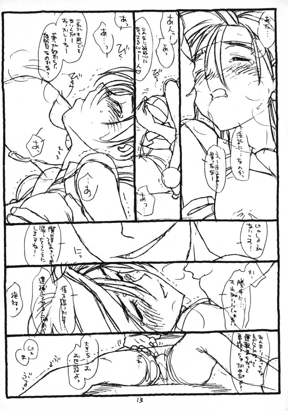 (C52)[bolze. (rit)] Return of the Scavenger (Tenchi Muyou!) - Page 12