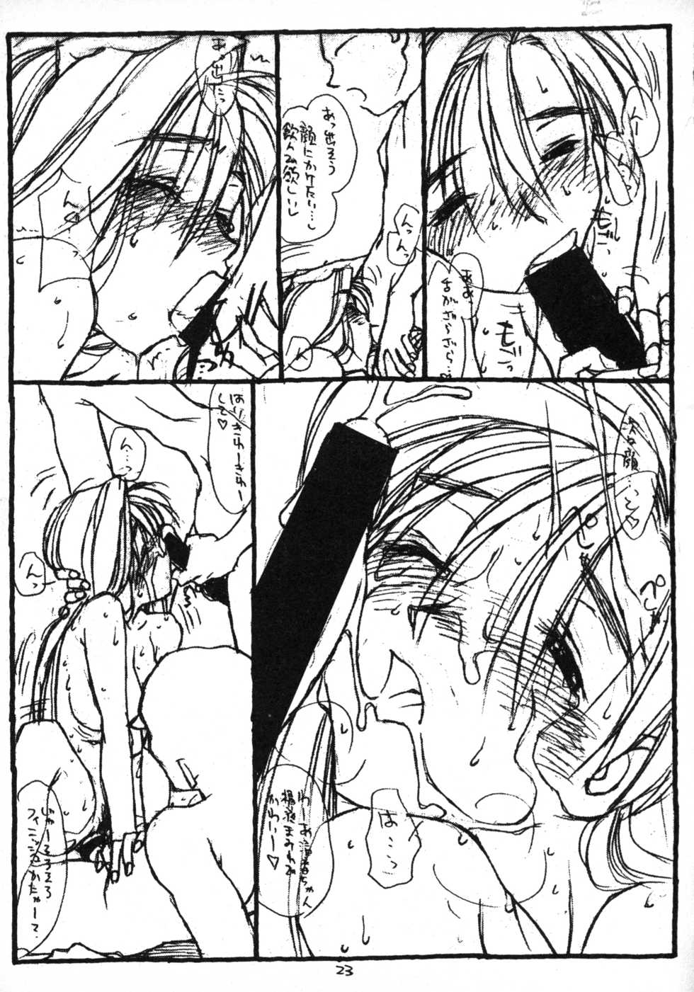 (C52)[bolze. (rit)] Return of the Scavenger (Tenchi Muyou!) - Page 22