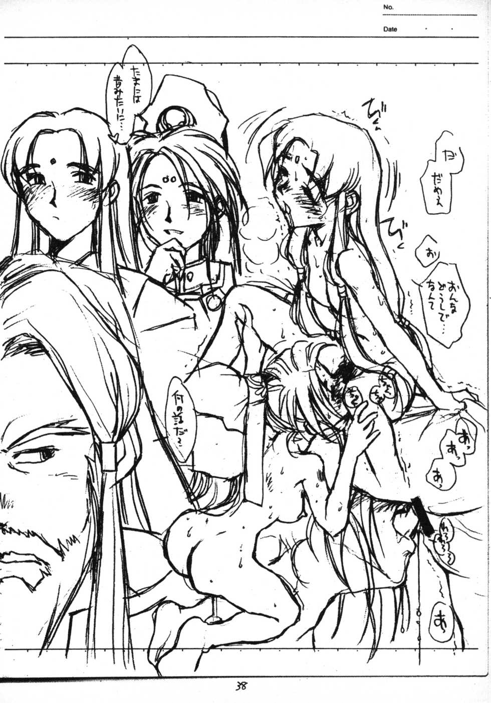 (C52)[bolze. (rit)] Return of the Scavenger (Tenchi Muyou!) - Page 37