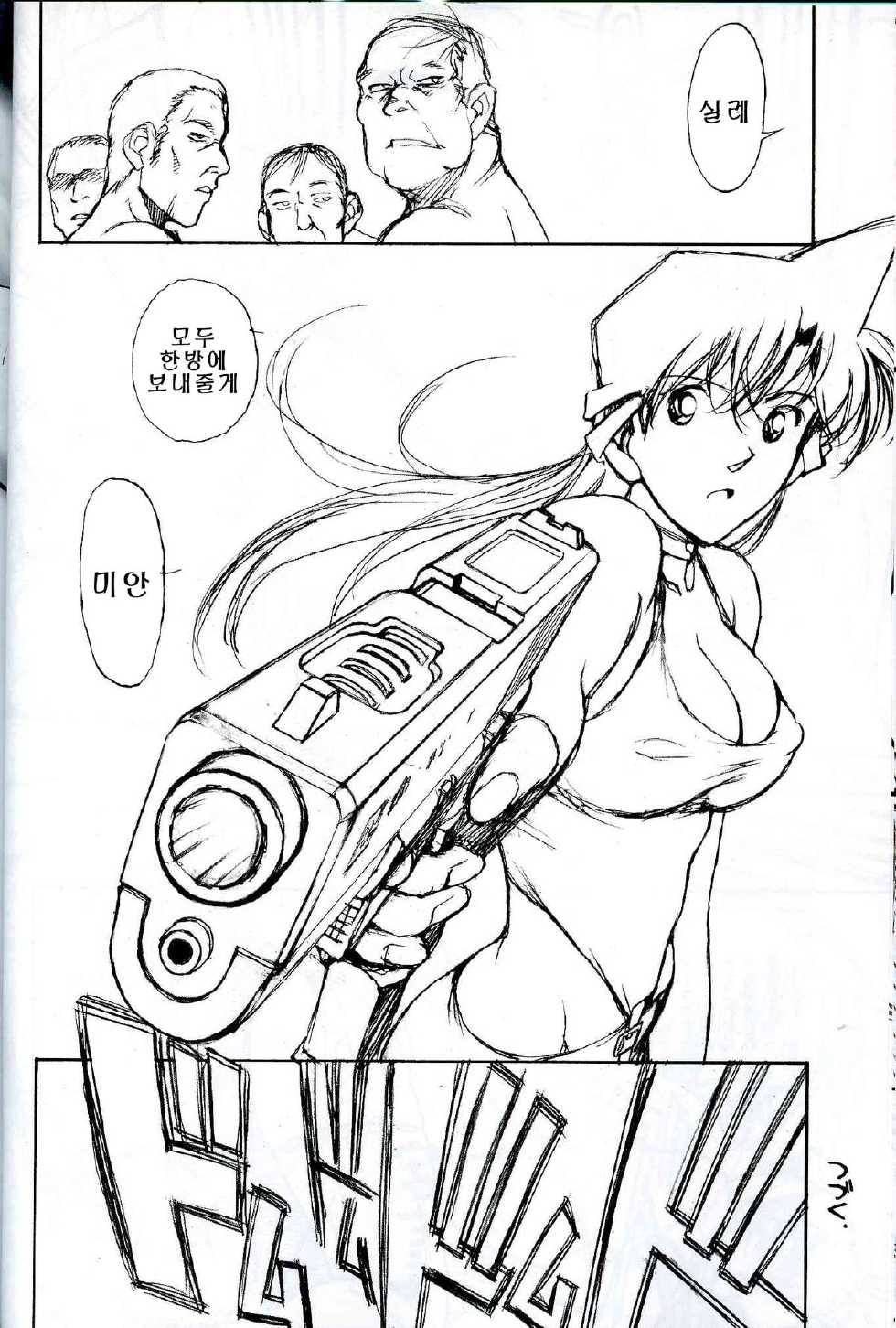 Doujin Mind Break