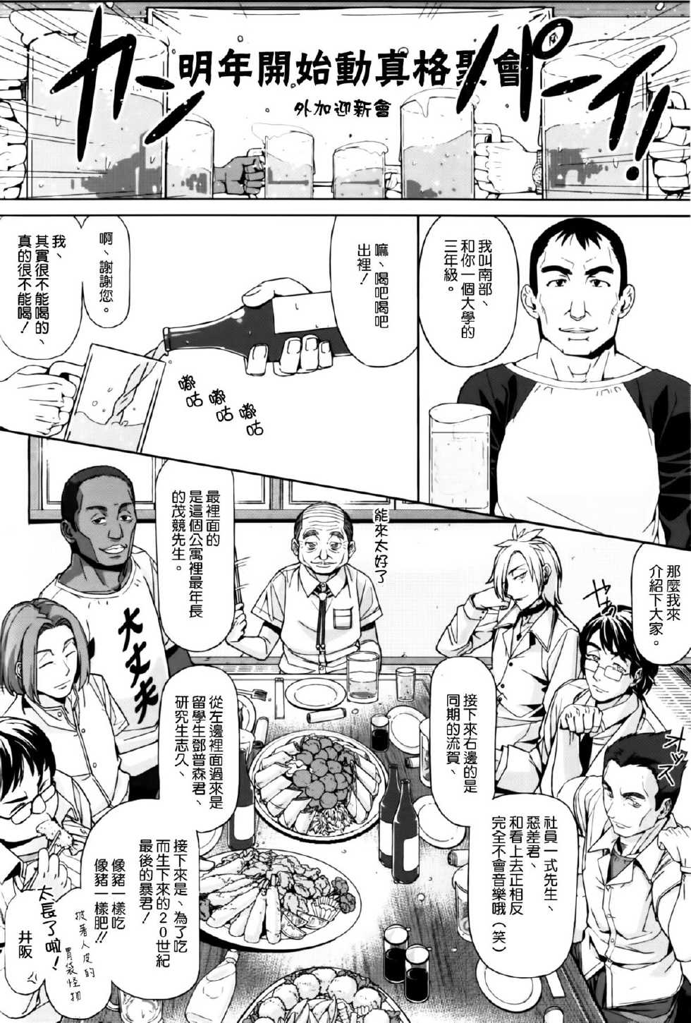 (SC60) [Manji Kishi-dan (Schelz)] DANSO DANSO [Chinese] [空気系☆漢化] - Page 6