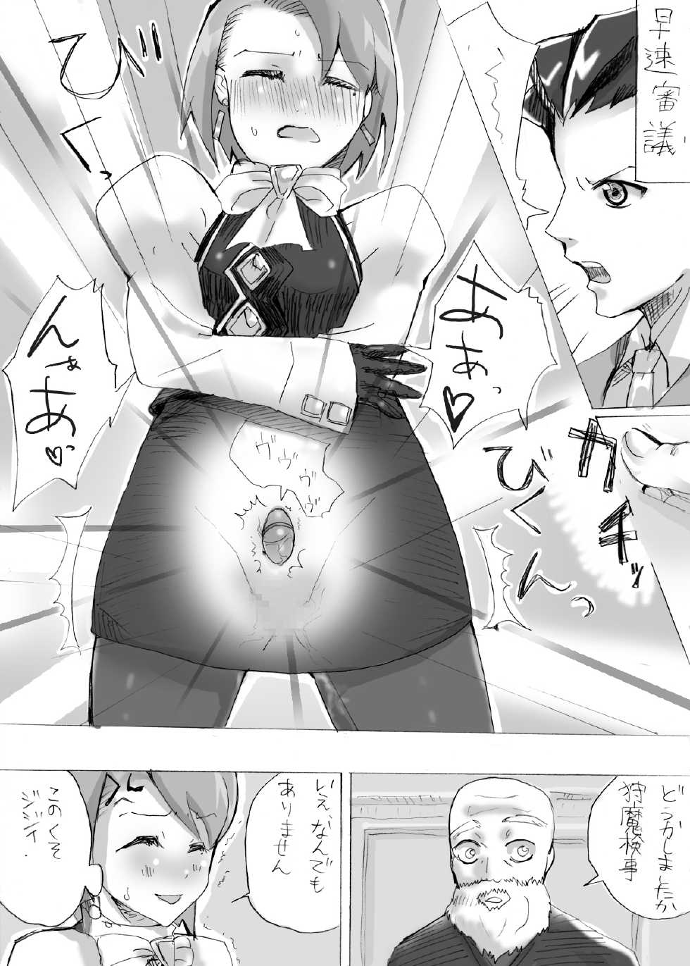 [Nekoze Fukkin] gyakuten-yuwaku (Ace Attorney) [Digital] - Page 10