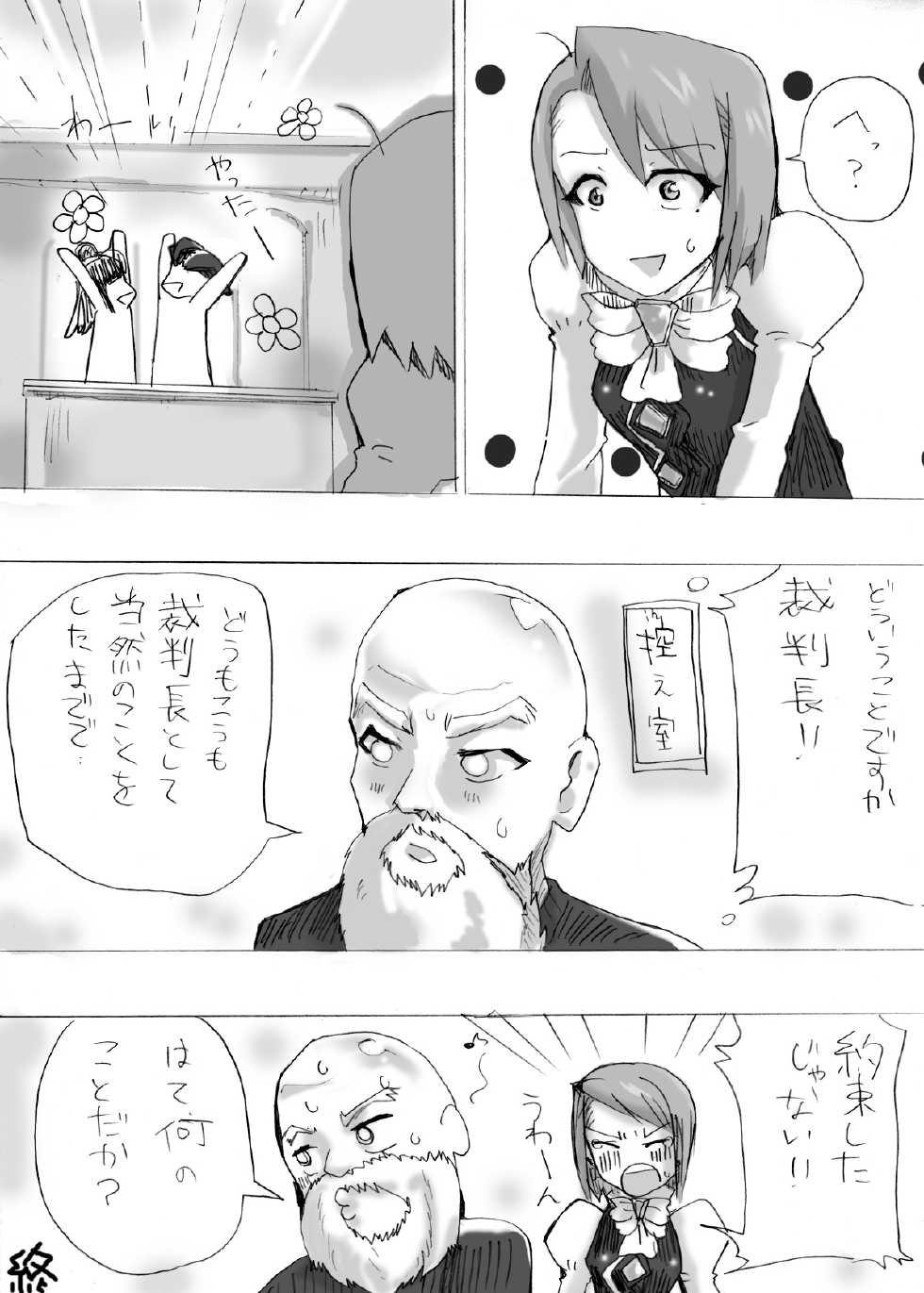 [Nekoze Fukkin] gyakuten-yuwaku (Ace Attorney) [Digital] - Page 13