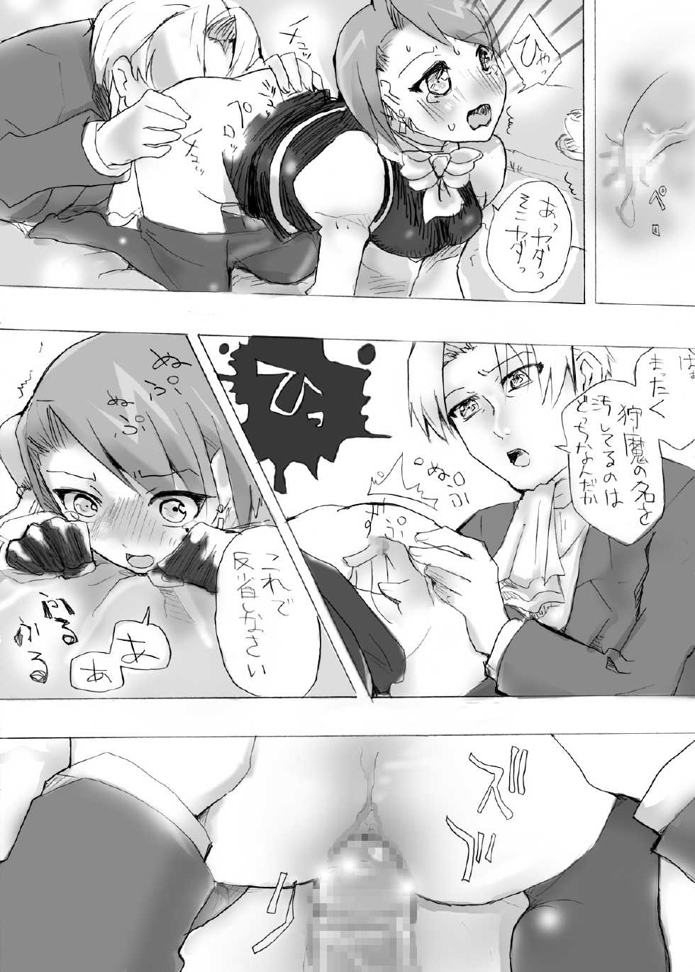 [Nekoze Fukkin] gyakuten-yuwaku (Ace Attorney) [Digital] - Page 15