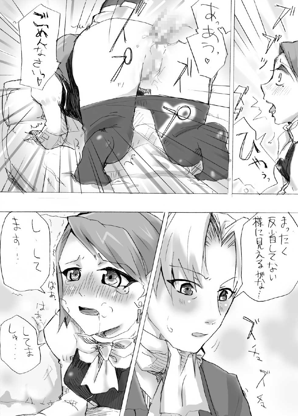[Nekoze Fukkin] gyakuten-yuwaku (Ace Attorney) [Digital] - Page 16