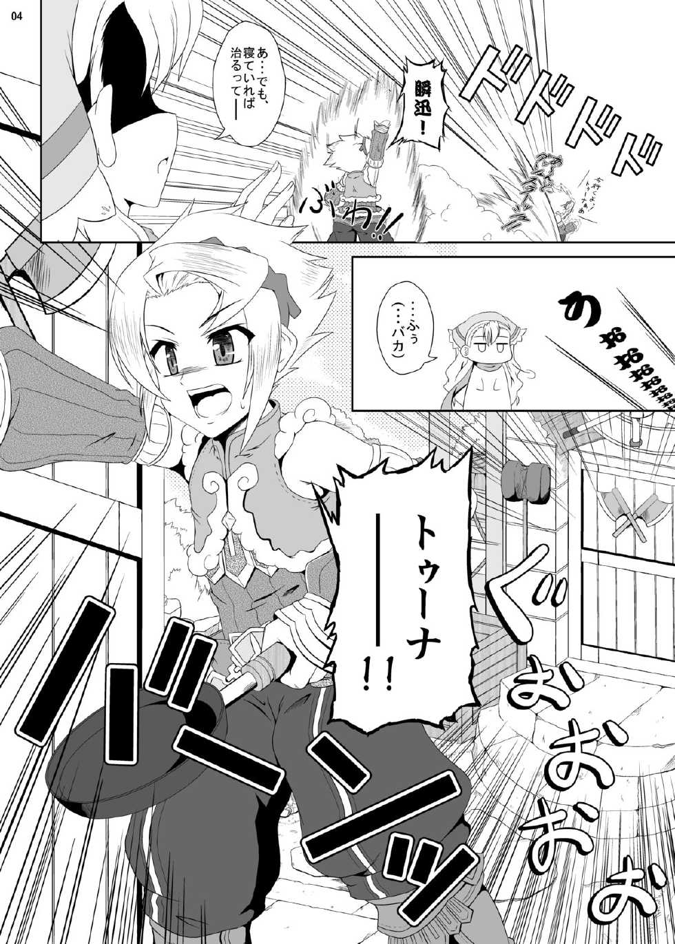 [Kamepotel (Izuki Jirou)] Runrun Fuck Carnival! (Rune Factory 3) [Digital] - Page 3