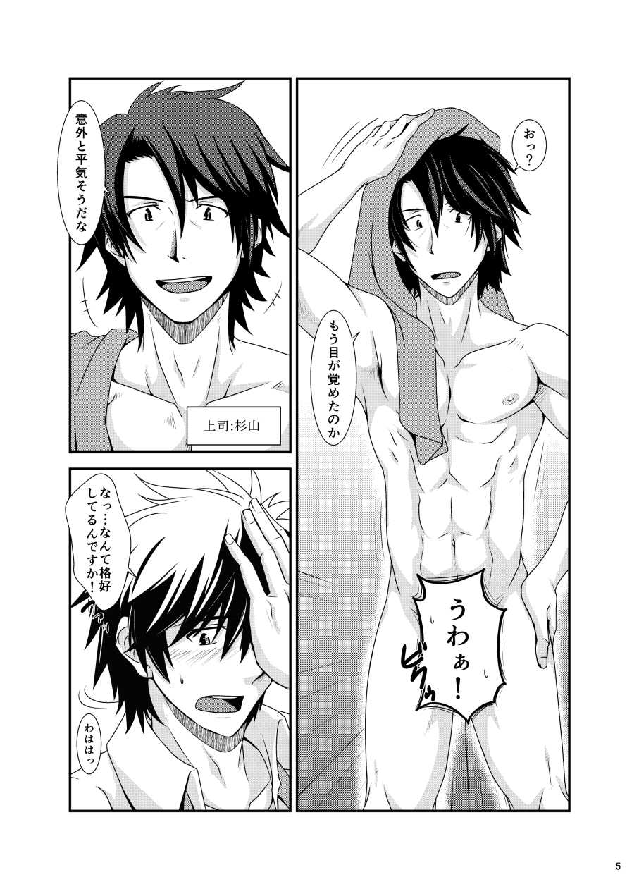 [ThisArmor (Murakami)] One Night Stand [Digital] - Page 4