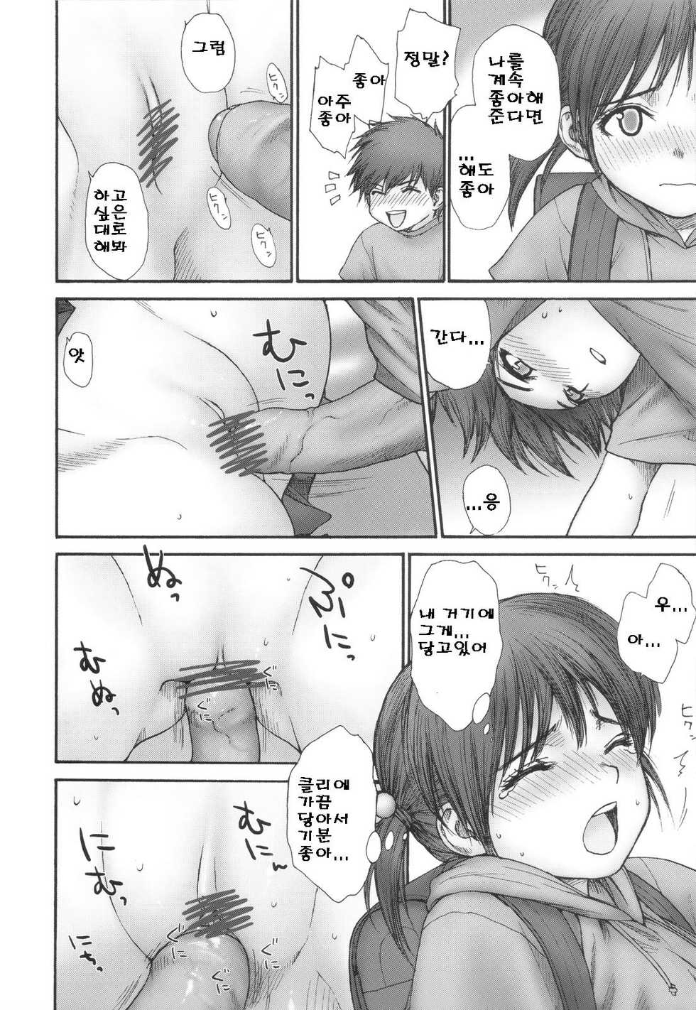 (COMIC1☆4) [Mieow (Rustle)] Lolicon Series+ [Korean] - Page 17
