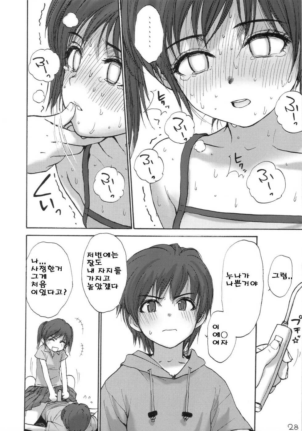(COMIC1☆4) [Mieow (Rustle)] Lolicon Series+ [Korean] - Page 27