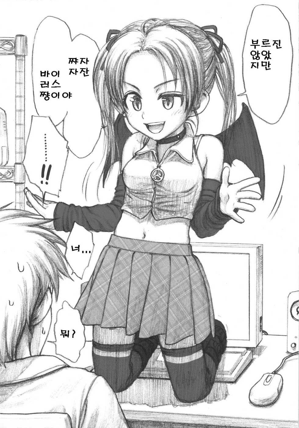 (COMIC1☆4) [Mieow (Rustle)] Lolicon Series+ [Korean] - Page 33