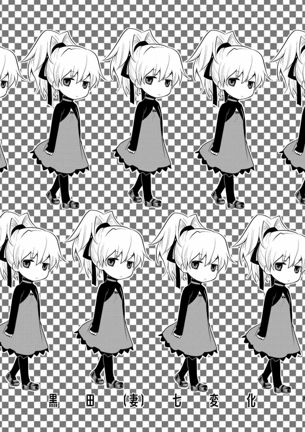 (COMIC1☆4) [AHM (Inu-Blade, Lact Mangan)] Kuroda (Tsuma) Shichihenge (DARKER THAN BLACK) [Korean] [Team 로리] - Page 2